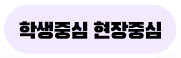 금산 AI (수학)체험센터 floating 이미지1