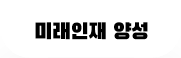 금산 AI (수학)체험센터 floating 이미지2