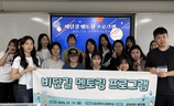 금산여고, 전문가 멘토와 함께하는 ‘비단길 멘토링 프로그램’ 실시 사진